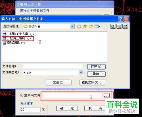 一招教你用CASS for CAD中方格网计算土石方量