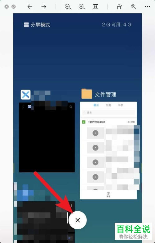 一招教你清理小米手机内存