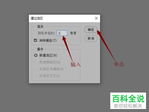 一招教你在Photoshop CC中选择不规则图像