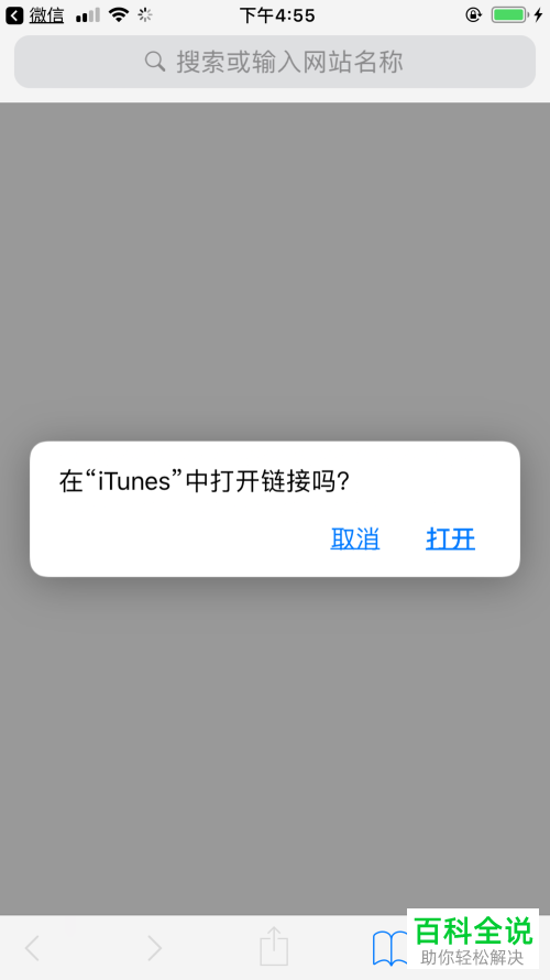 一招教你下载安装iOS版迅雷(迅雷Beta)