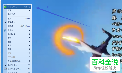 一招教你在QQ影音播放视频时设置快进