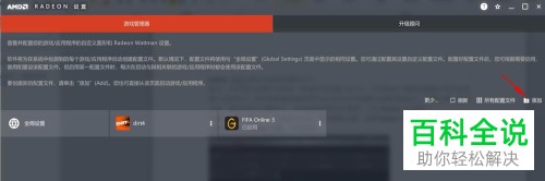 一招教你将Win10双显卡笔记本电脑切换至独立显卡