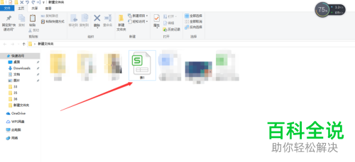 一招教你在Excel中快速对比两列数据差异