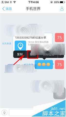 云之家app怎么撤回消息?