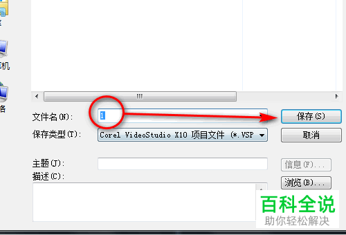 一招教你用会声会影将一个视频剪成多个小视频