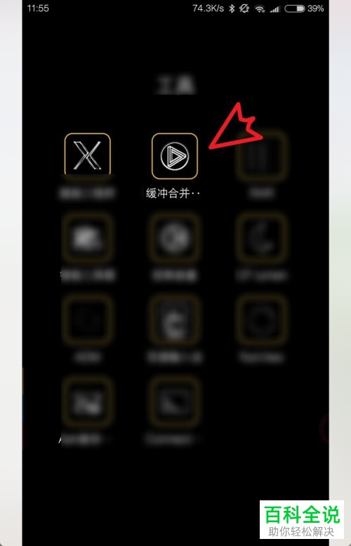 一招教你导出小米uc浏览器缓存视频