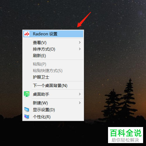 一招教你将Win10双显卡笔记本电脑切换至独立显卡
