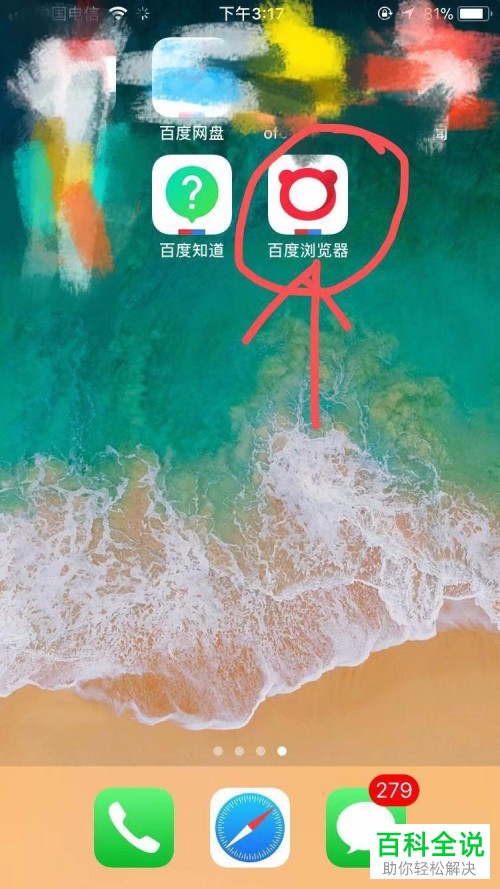 一招教你将手机版百度浏览器切换至电脑版