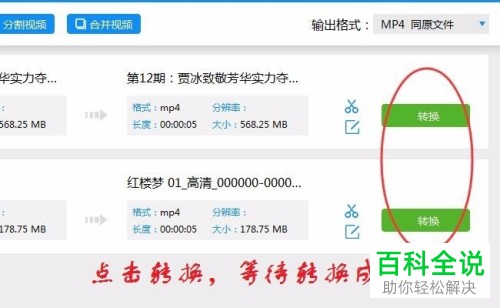 一招教你将kux格式视频转换为mp4格式