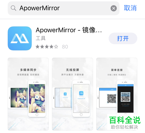一招教你将iPhone手机屏幕投屏到iPad上
