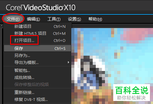 一招教你用会声会影将一个视频剪成多个小视频