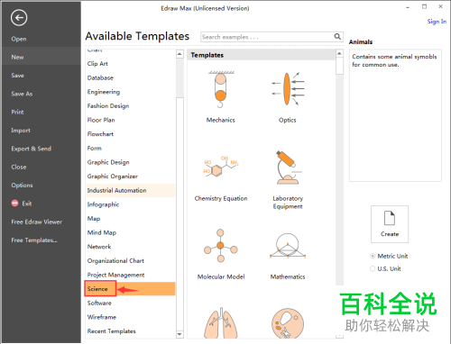 一招教你在Edraw Max中插入化学符号
