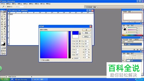 一招教你在Photoshop软件中复制文件图层