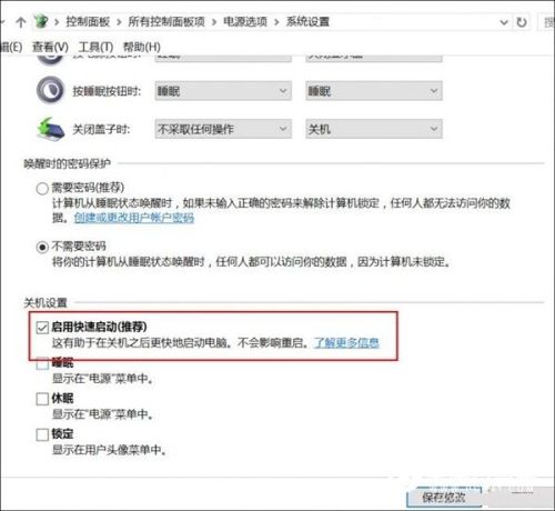 一招教你迅速提高Win10开机速度