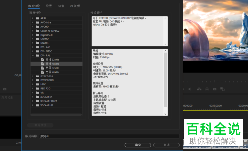 一招教你在Pr中快速更改序列持续时间