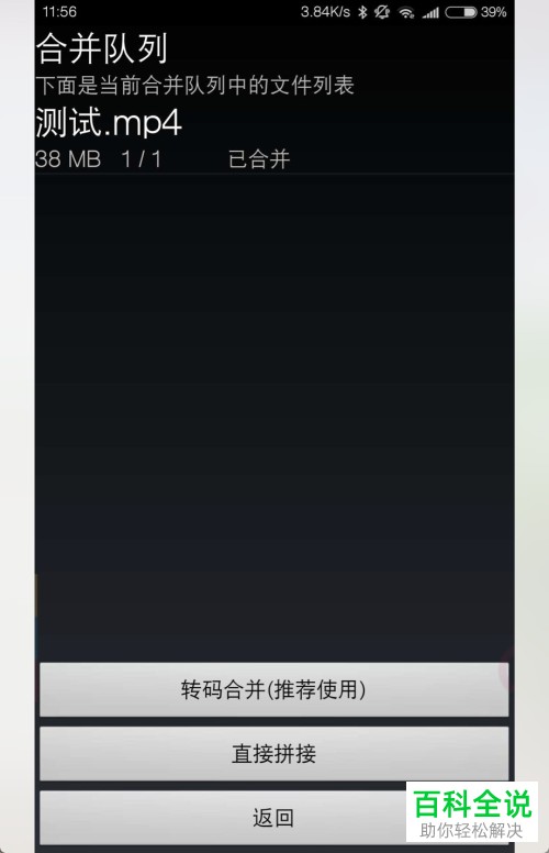 一招教你导出小米uc浏览器缓存视频
