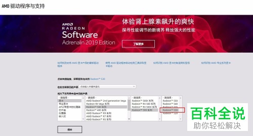 一招教你将Win10双显卡笔记本电脑切换至独立显卡