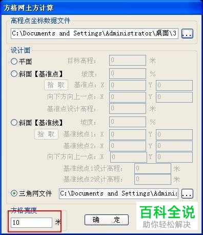 一招教你用CASS for CAD中方格网计算土石方量