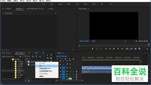 一招教你在2018版Pr中自动批量为视频添加转场效果