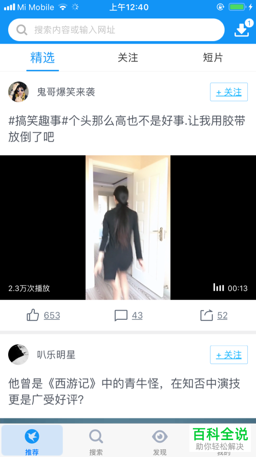 一招教你下载安装iOS版迅雷(迅雷Beta)