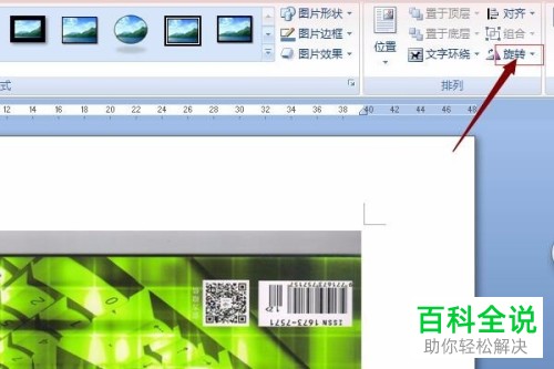 一招教你将图片转换为PDF格式上传