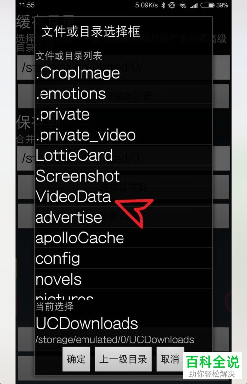 一招教你导出小米uc浏览器缓存视频