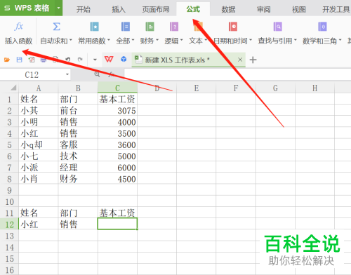 一招教你自动提取excel中符合条件的信息