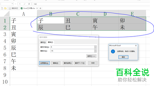 一招教你将Excel单列数据转换成多行数据