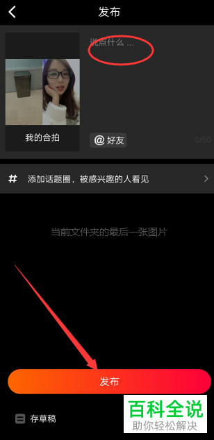 一招教你在火山小视频app中进行合拍