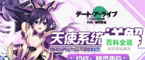 约战精灵再临精灵培养攻略