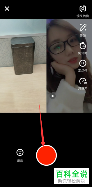 一招教你在火山小视频app中进行合拍