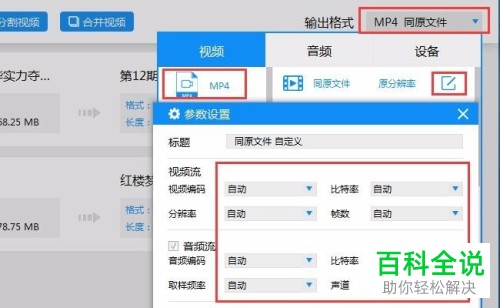 一招教你将kux格式视频转换为mp4格式