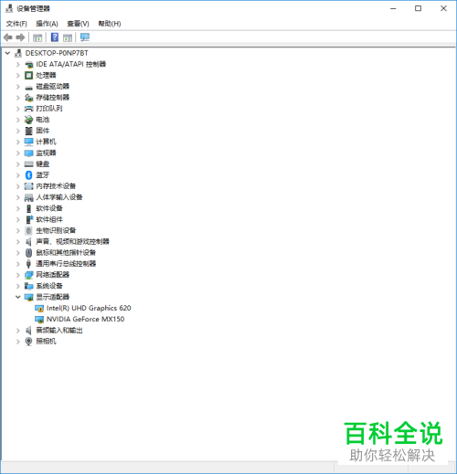一招教你查看电脑系统配置信息