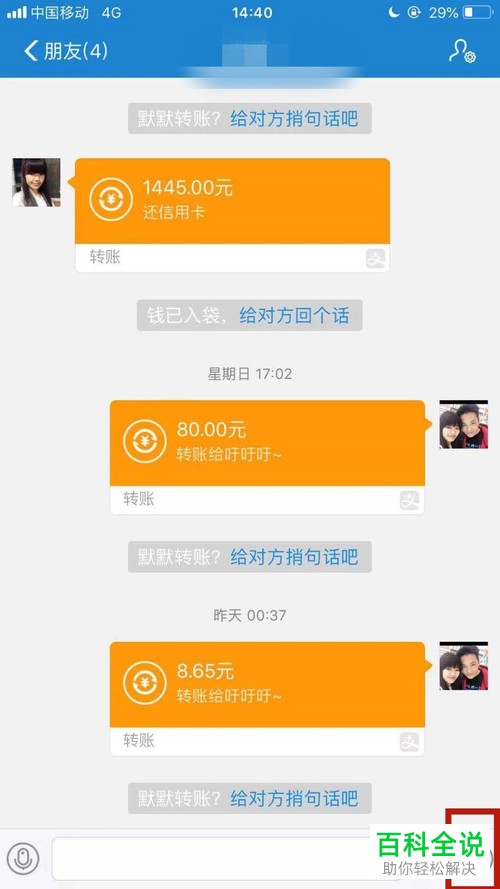 一招教你将自身定位发送给支付宝好友