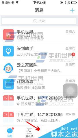 云之家app怎么添加工作汇报?