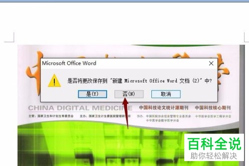 一招教你将图片转换为PDF格式上传