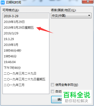一招教你在2019版WPS中设置时间自动更新