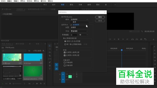 一招教你在2018版Pr中自动批量为视频添加转场效果
