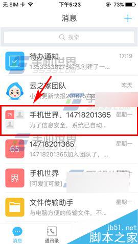 云之家app怎么设置群管理员?