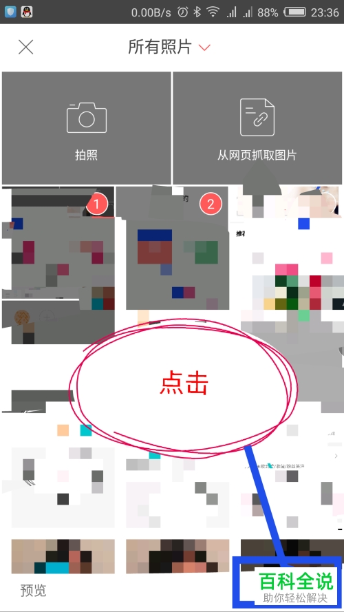 一招教你在堆糖app中上传发布图片