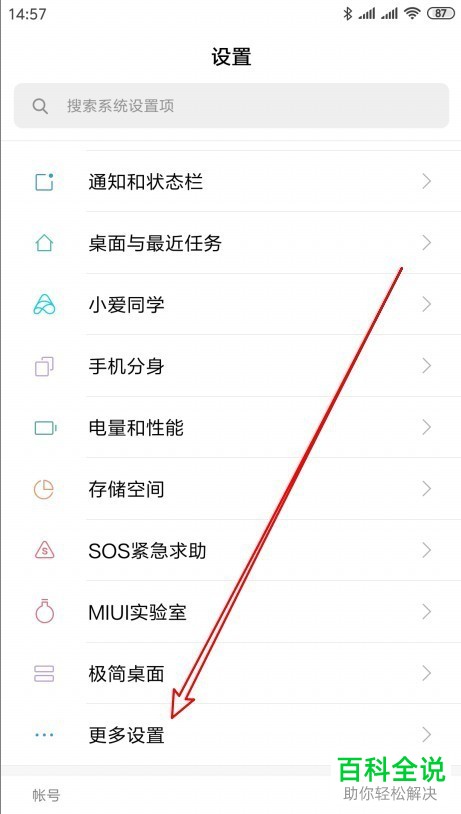 一招教你还原小米手机设备标识