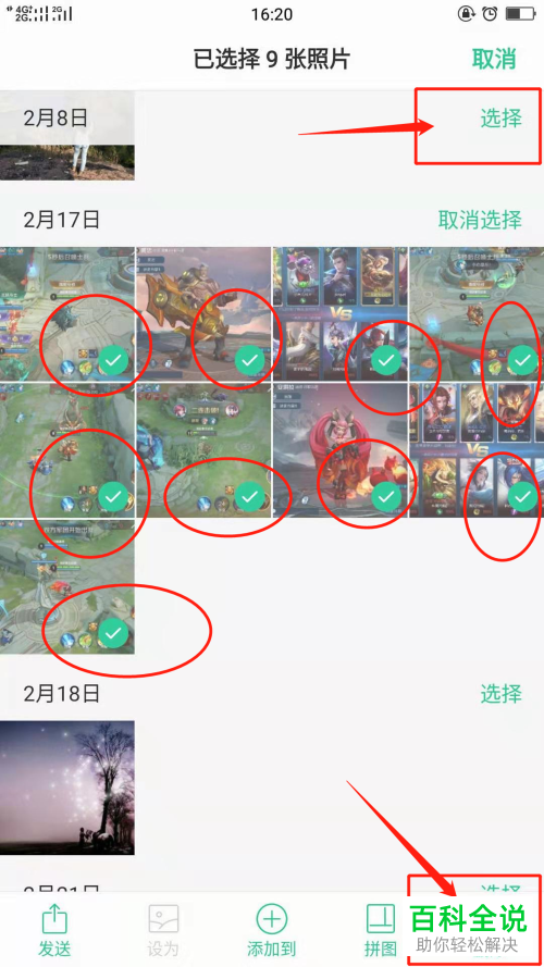 一招教你清理oppo手机内存