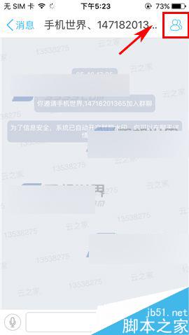 云之家app怎么设置群管理员?