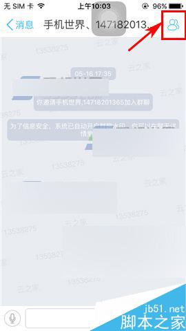 云之家app怎么退出群聊?