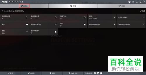 一招教你将Win10双显卡笔记本电脑切换至独立显卡