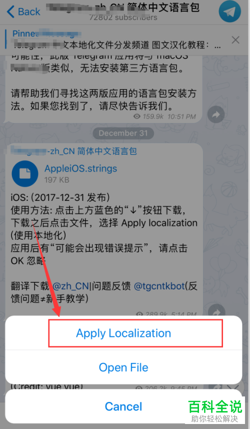 一招教你在【IM】telegram中设置中文语言