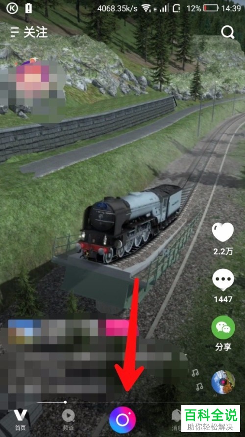 一招教你在微视app中制作趣动视频