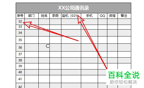 一招教你在2019版WPS表格中设置打印每页都带有表头