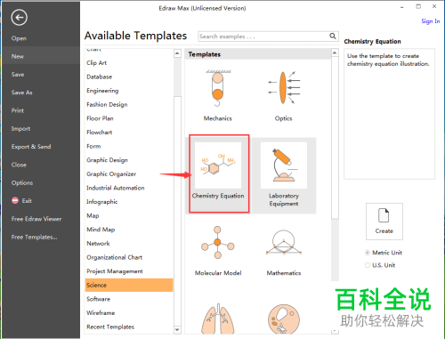 一招教你在Edraw Max中插入化学符号
