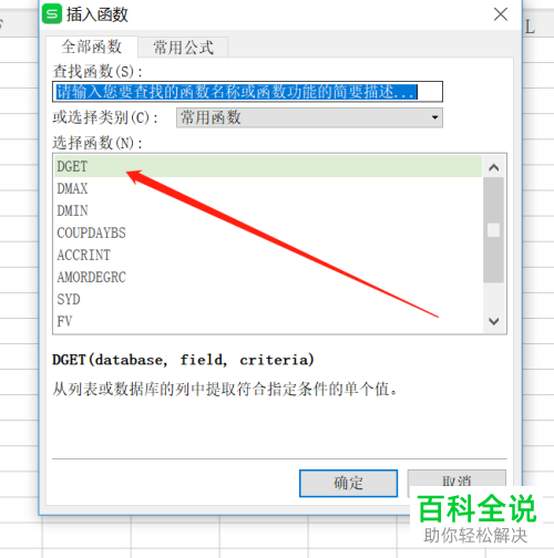 一招教你自动提取excel中符合条件的信息